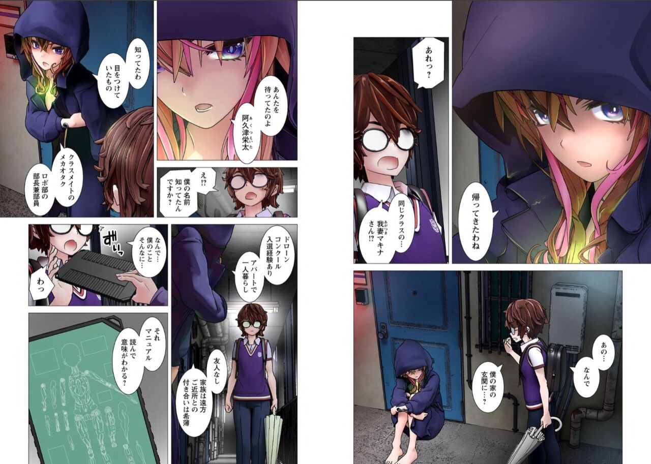 Page 8