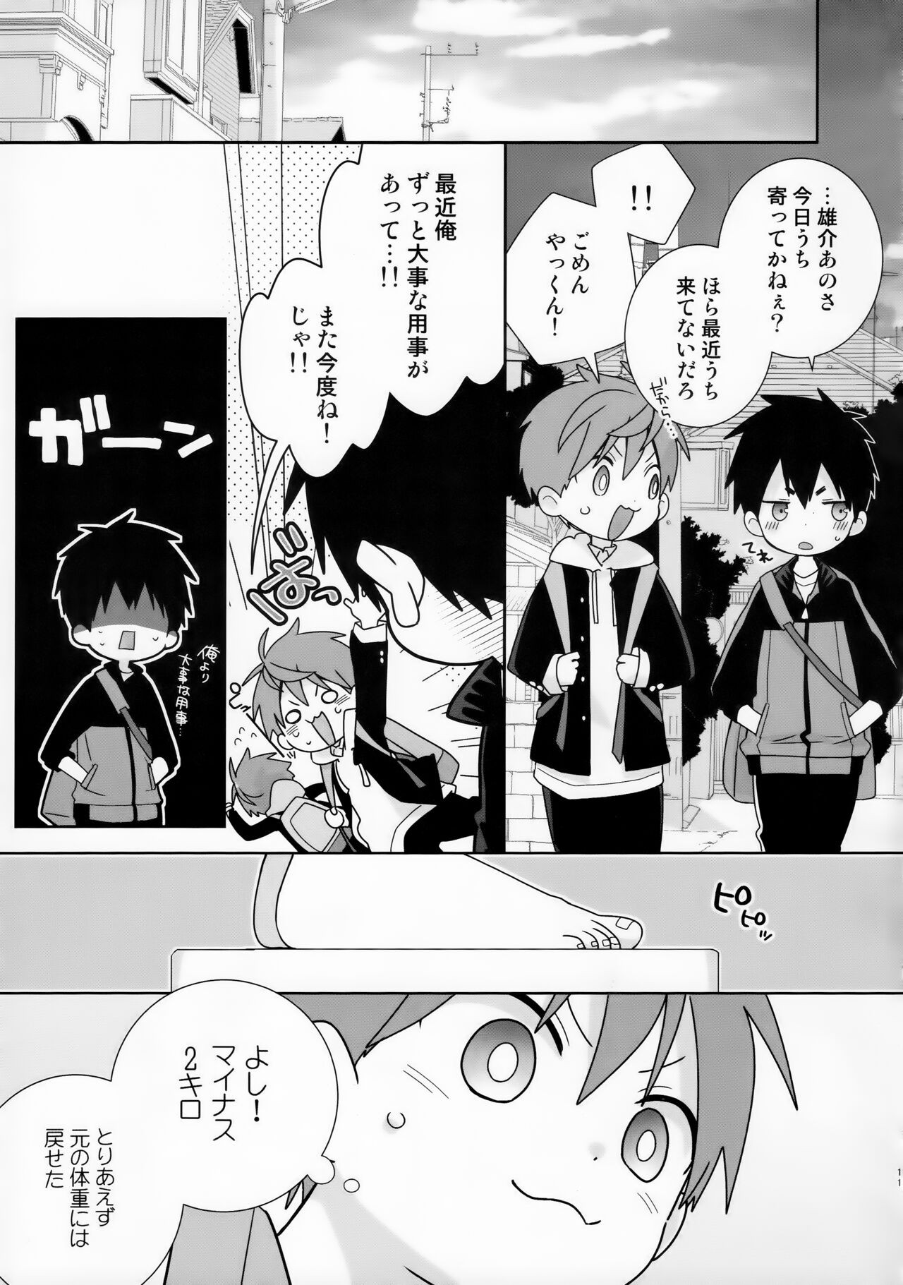 Page 11