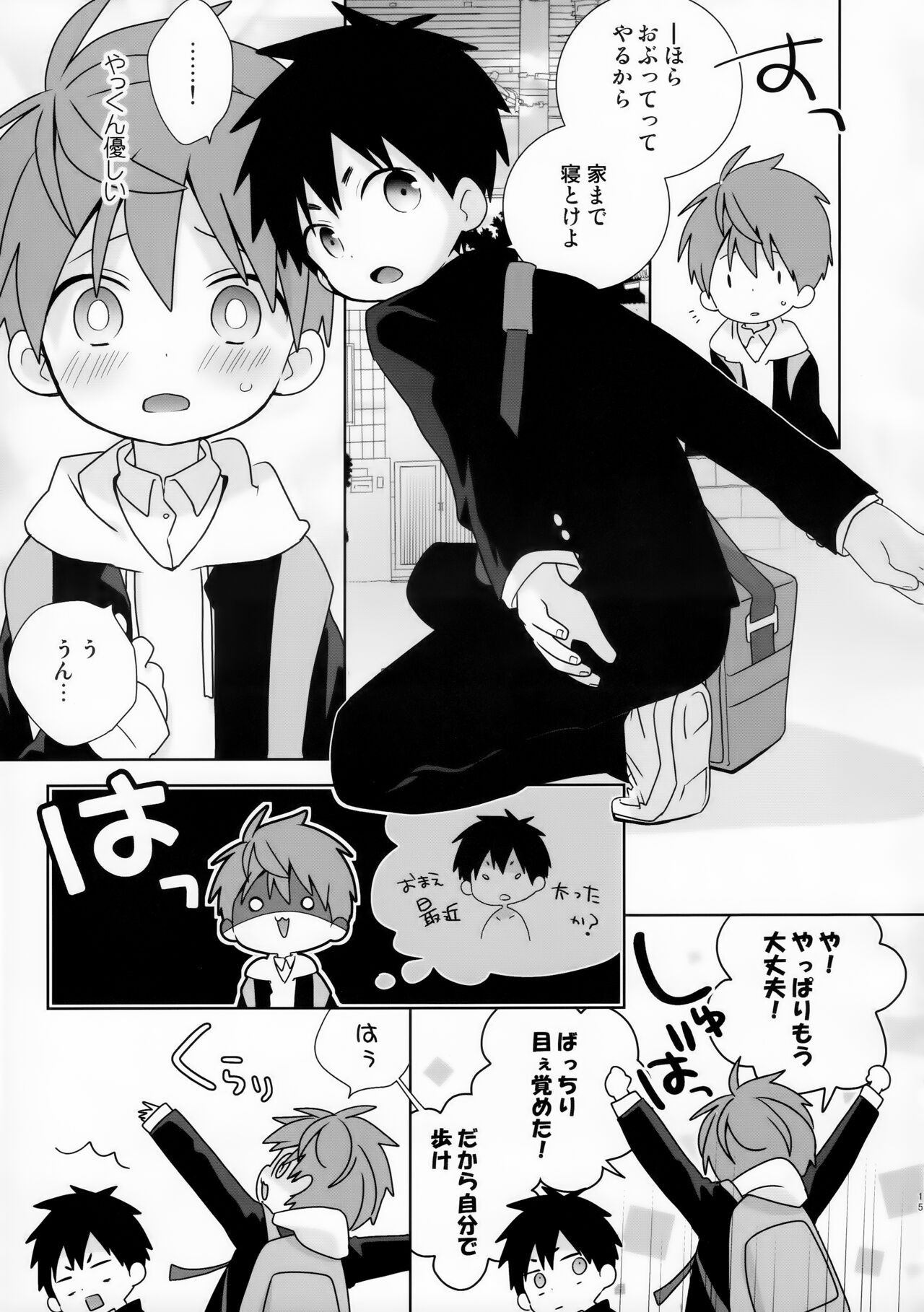 Page 15