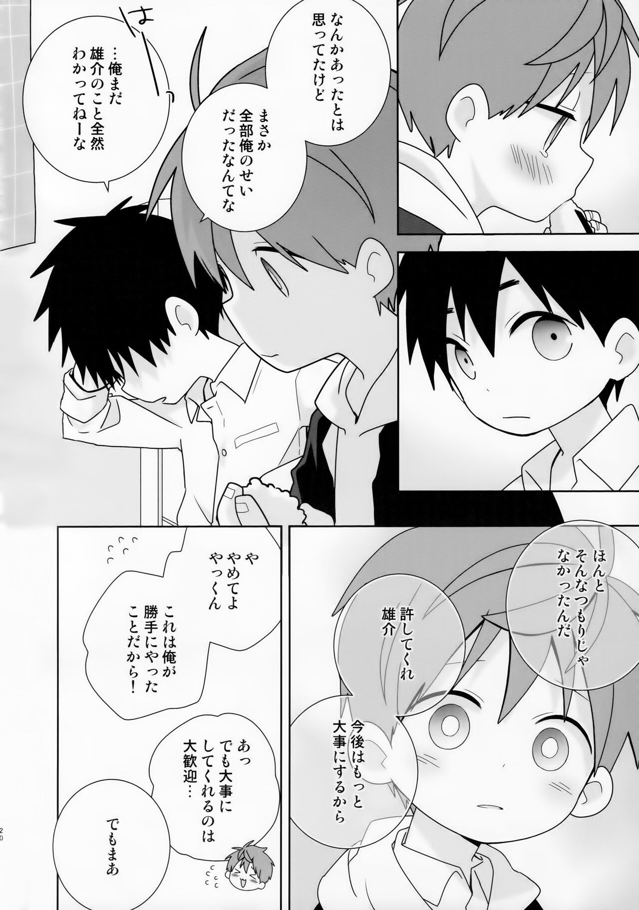 Page 20