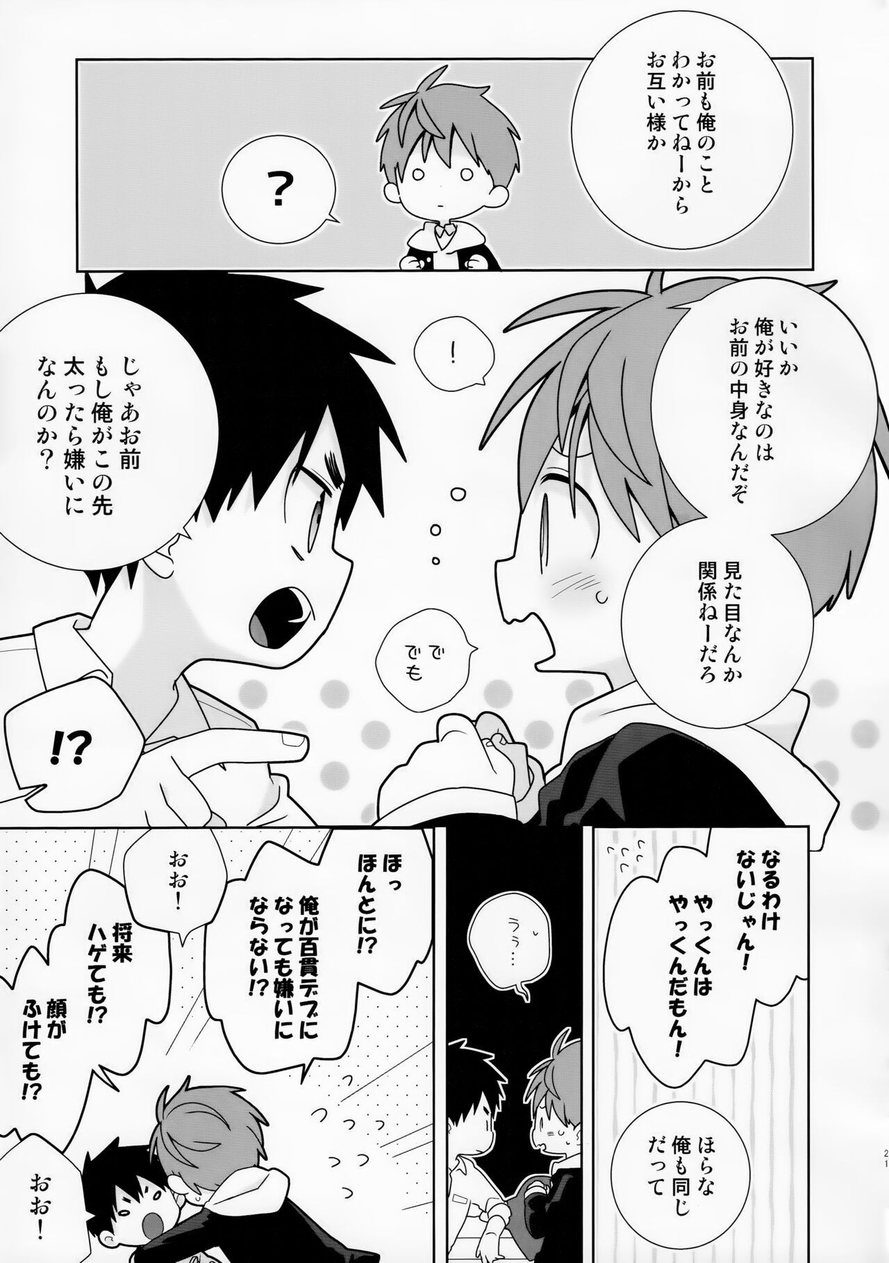 Page 21