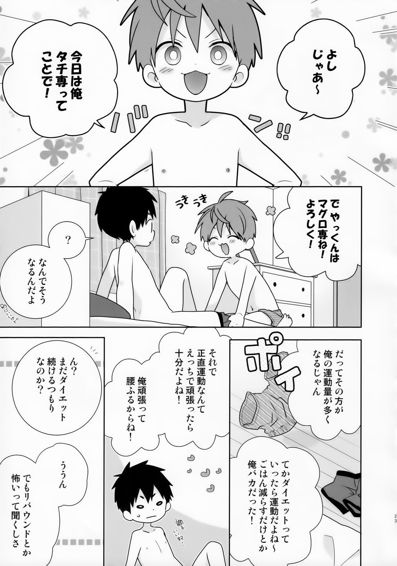 Page 23