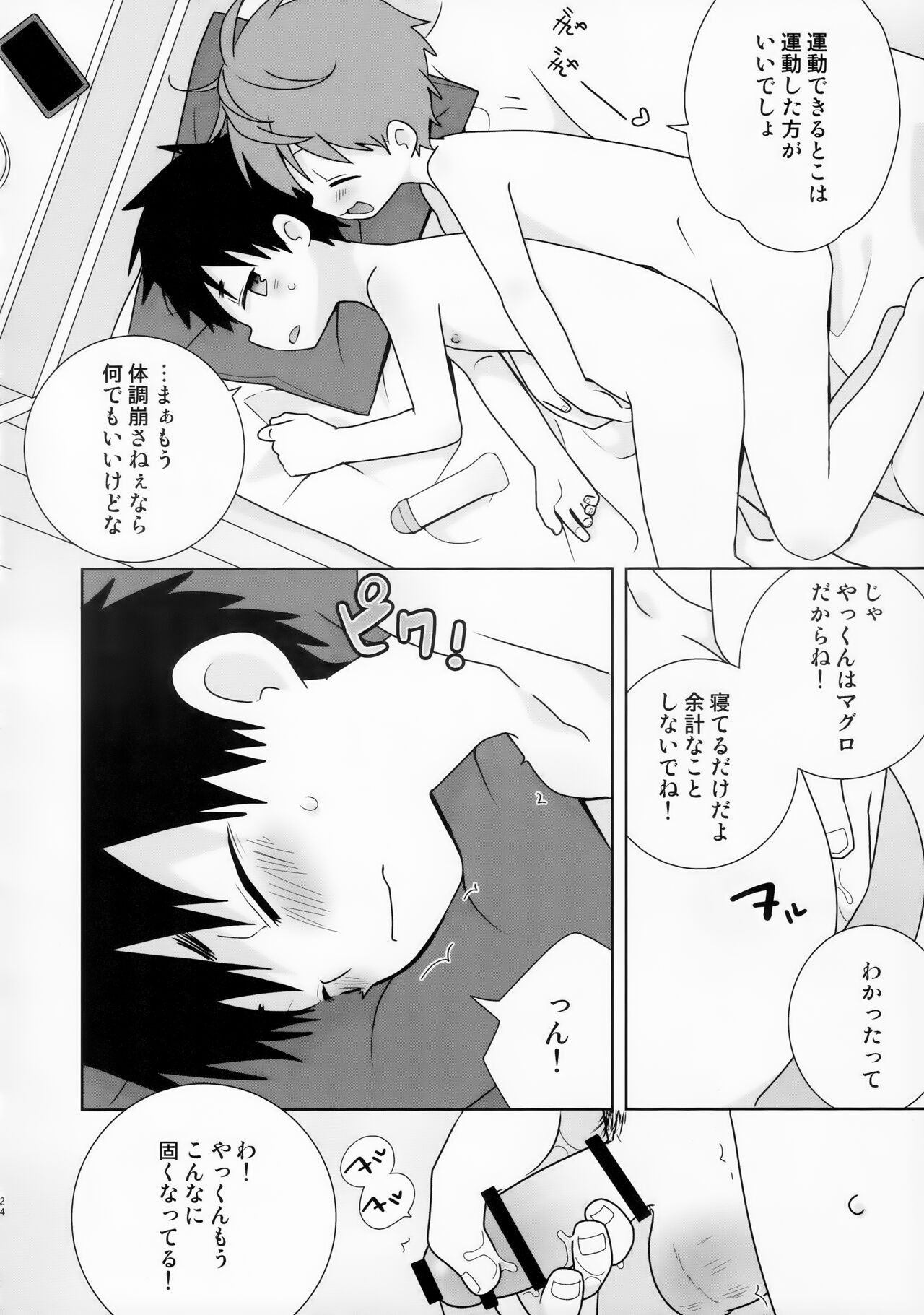 Page 24