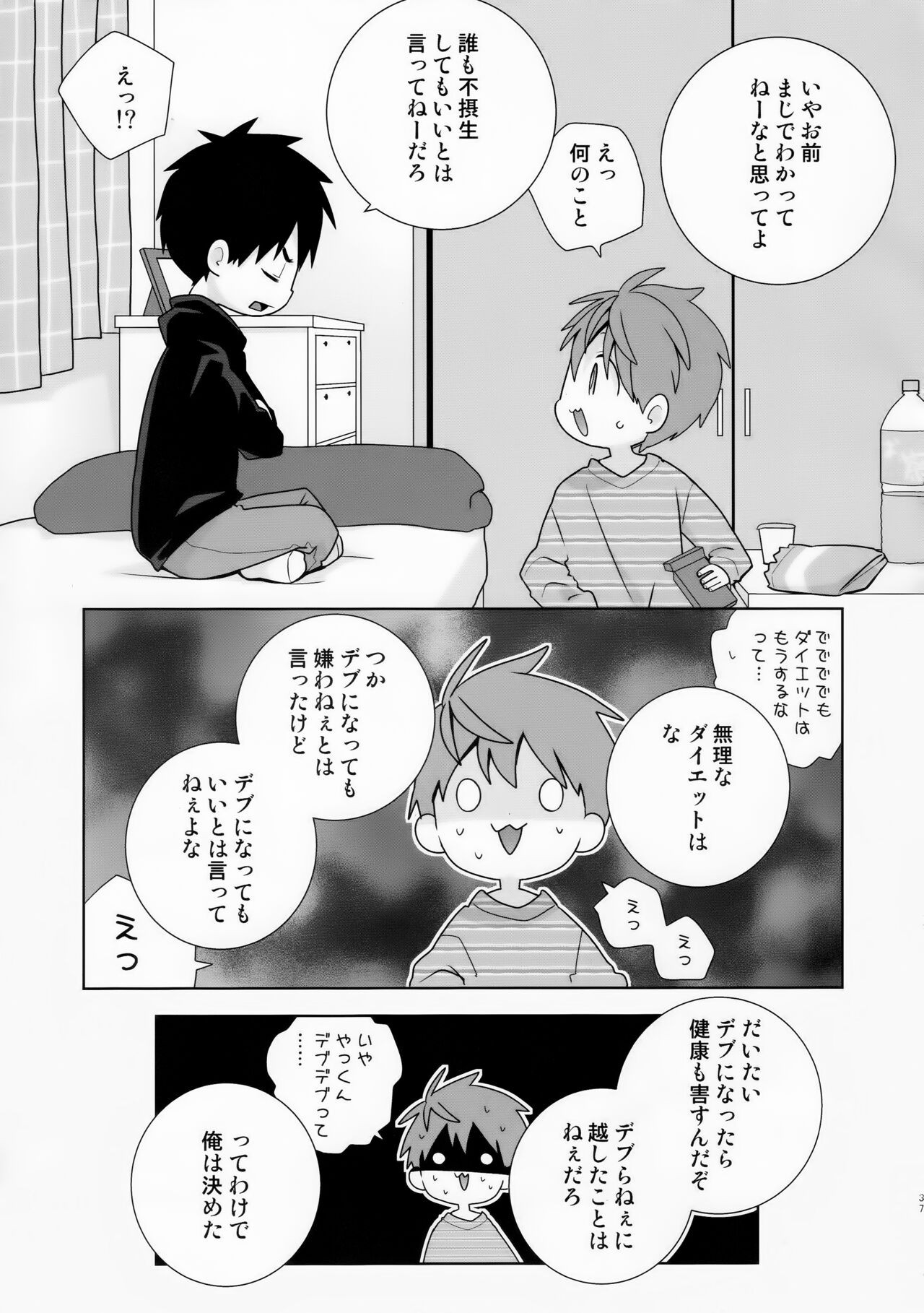 Page 37