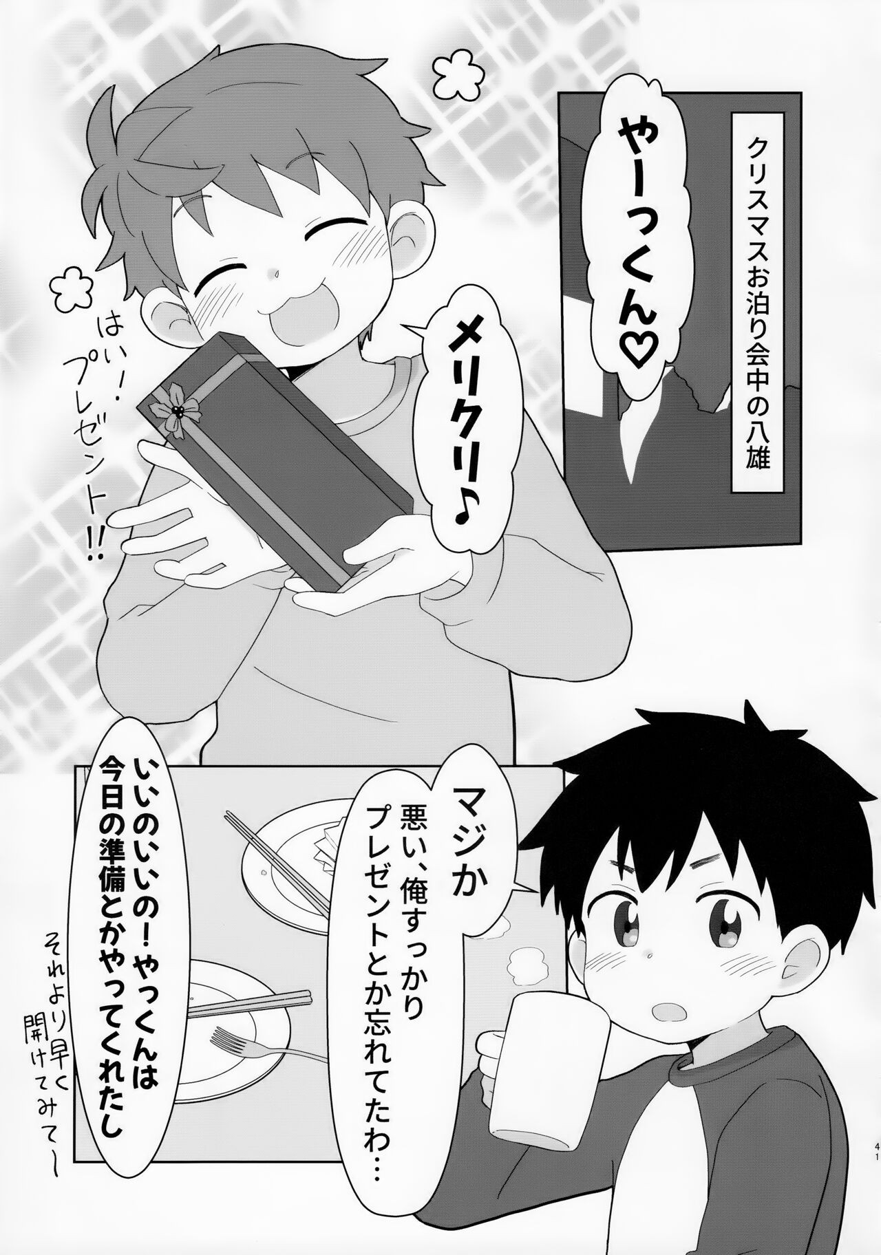 Page 41