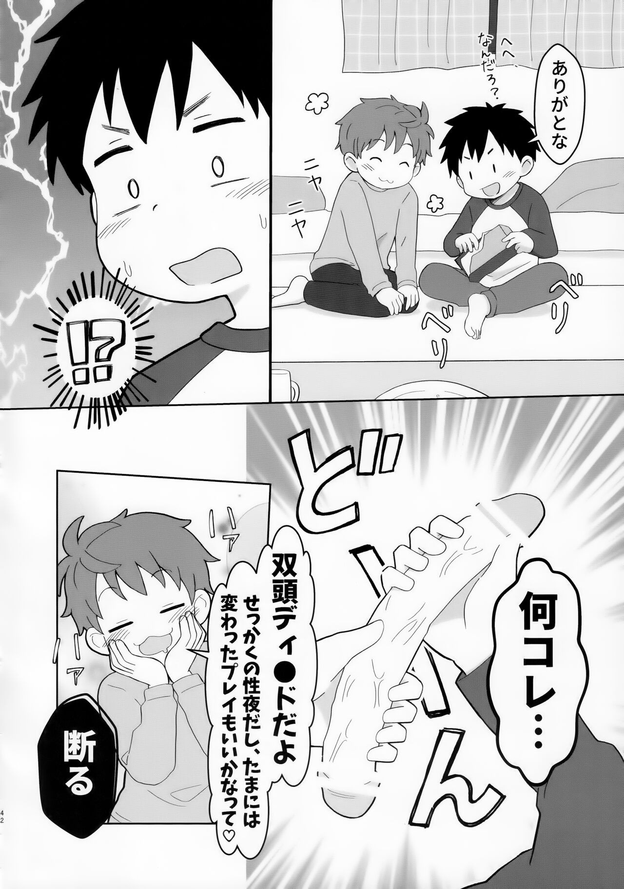 Page 42