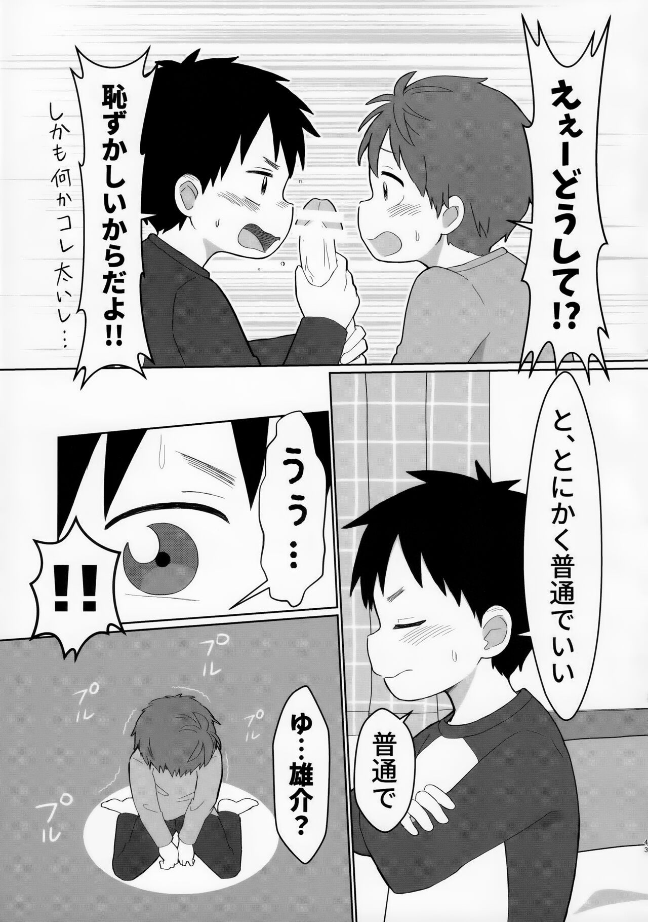 Page 43