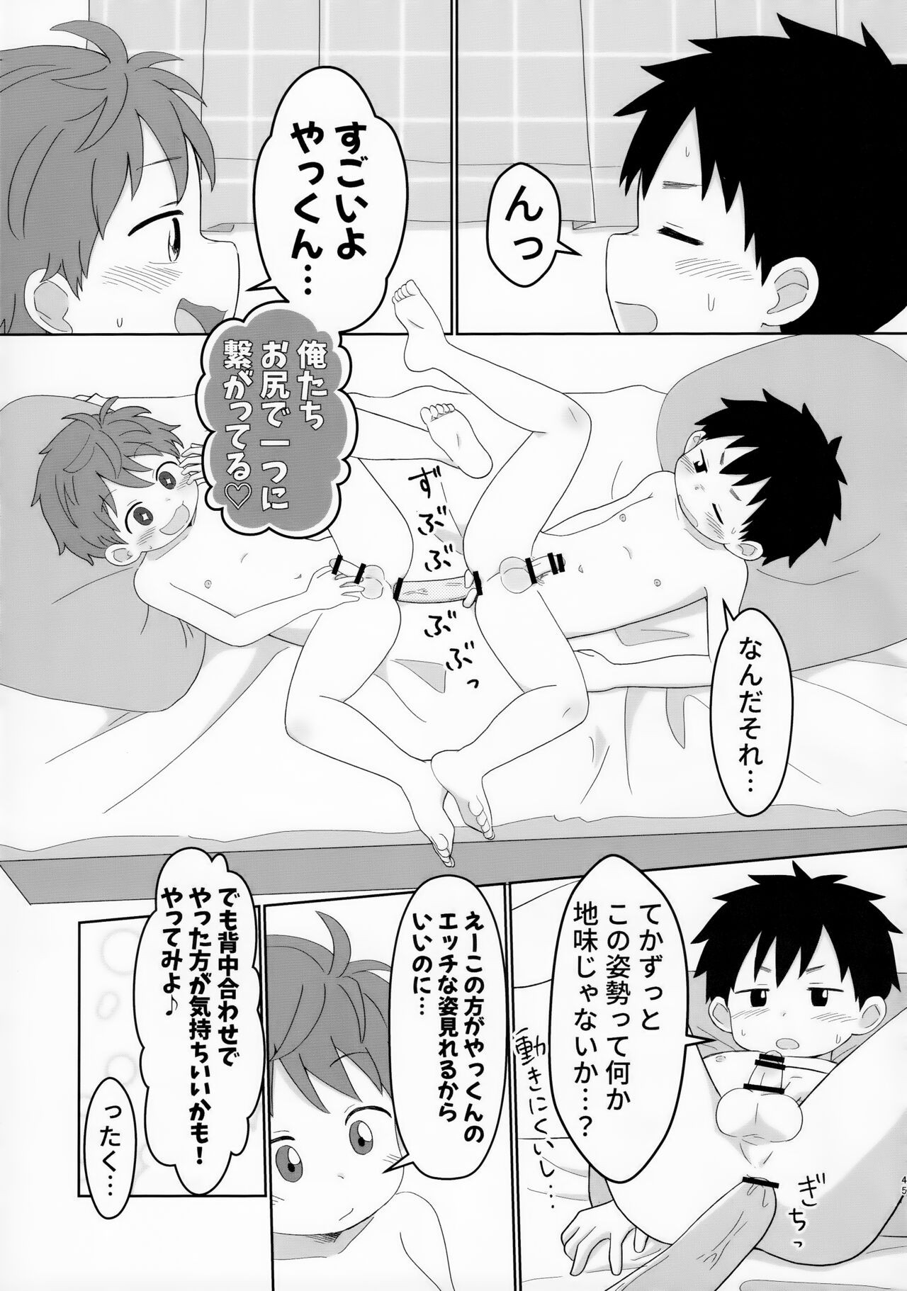 Page 45