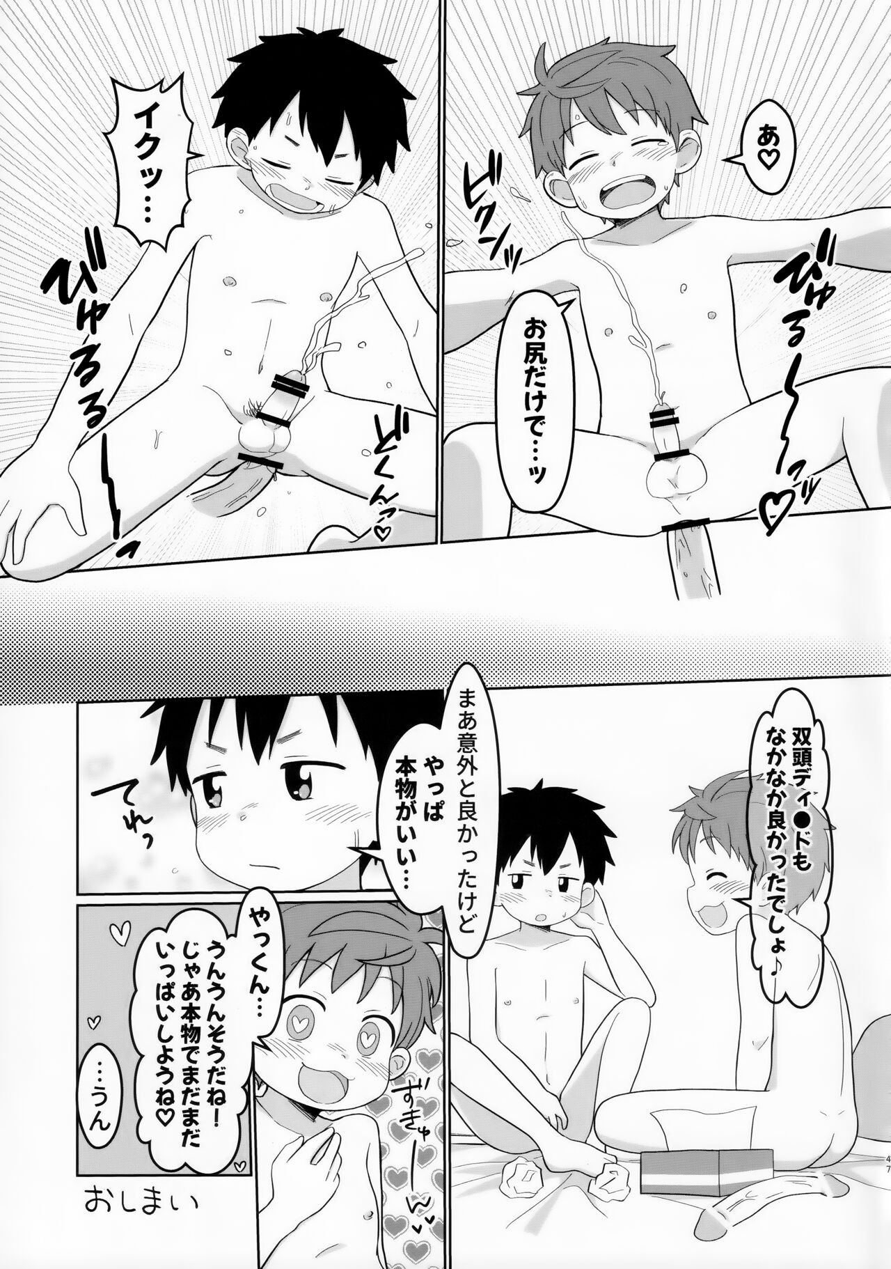 Page 47