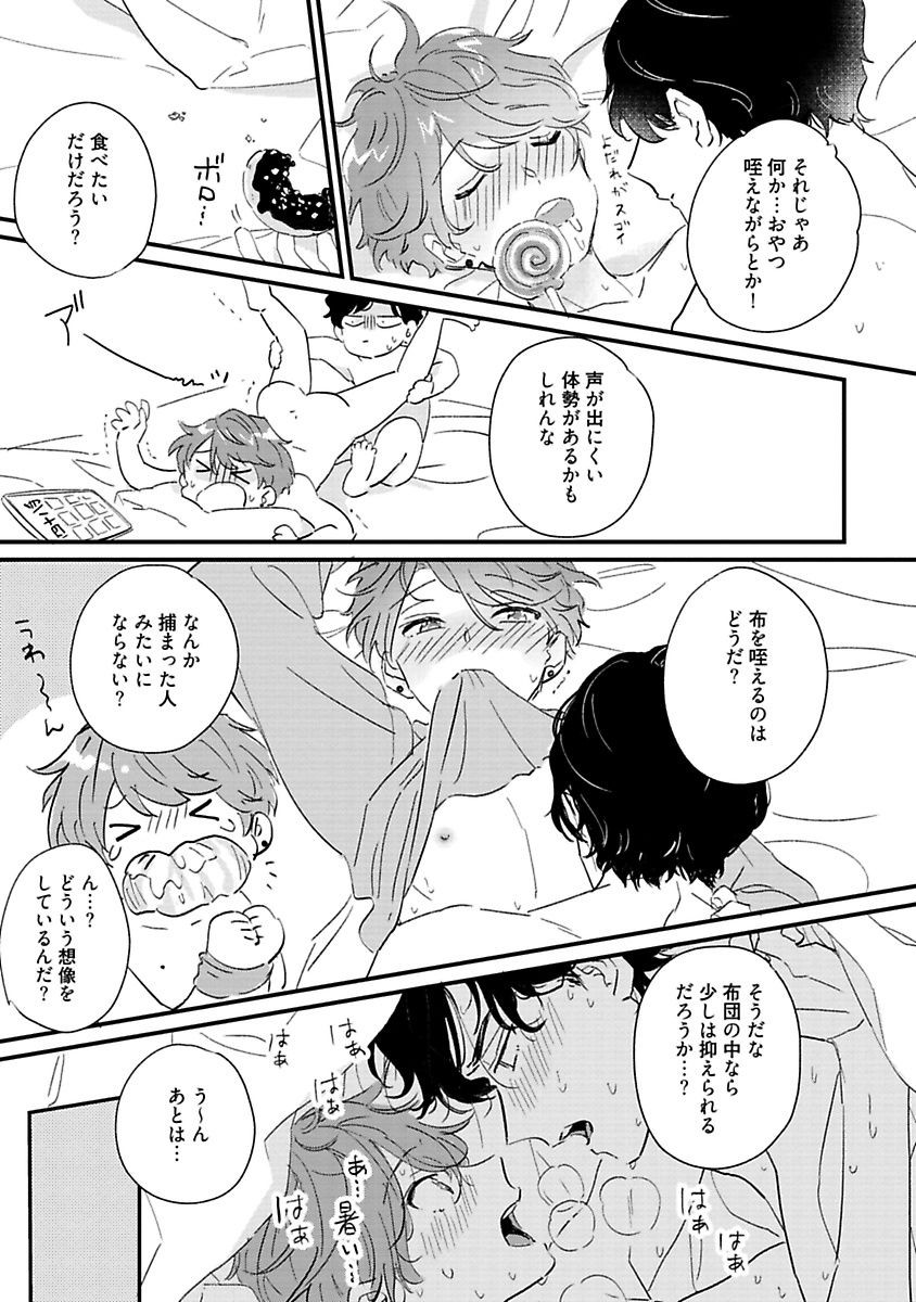Page 145