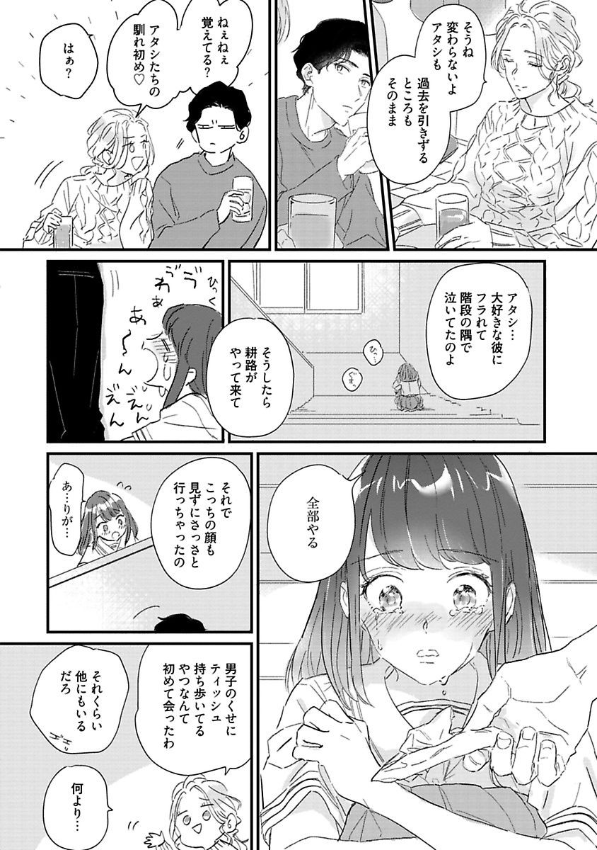 Page 161
