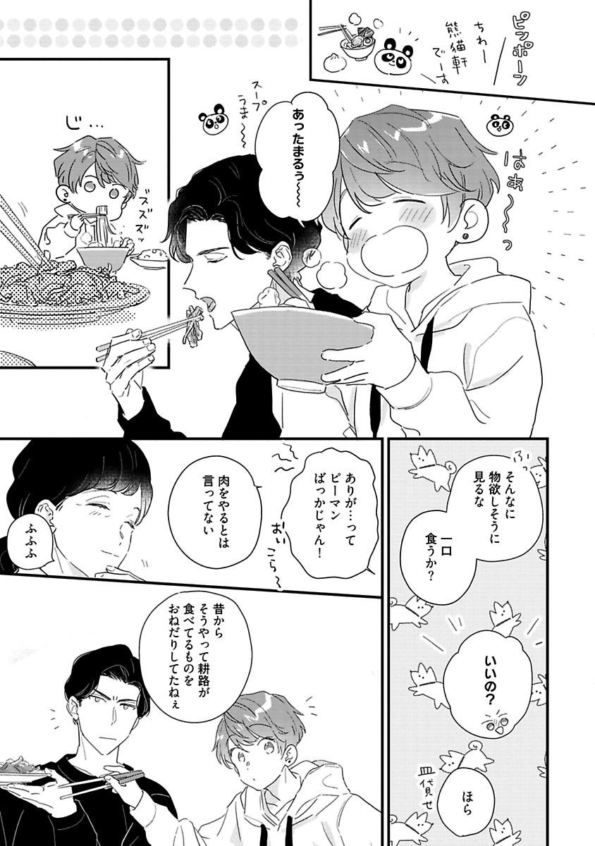 Page 191