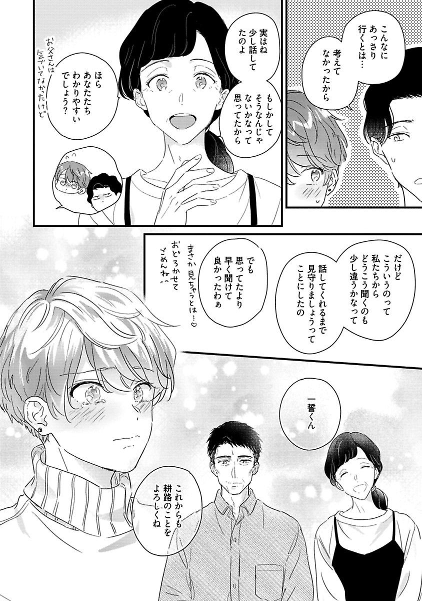 Page 234