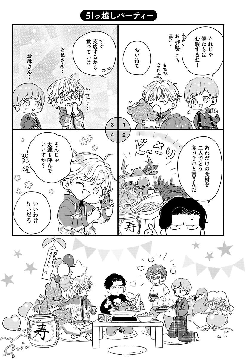 Page 241