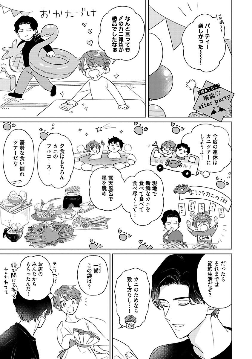 Page 242