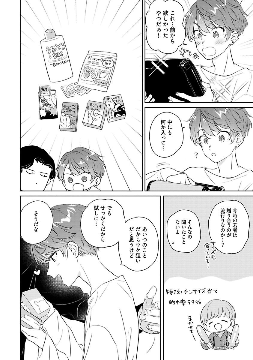Page 243