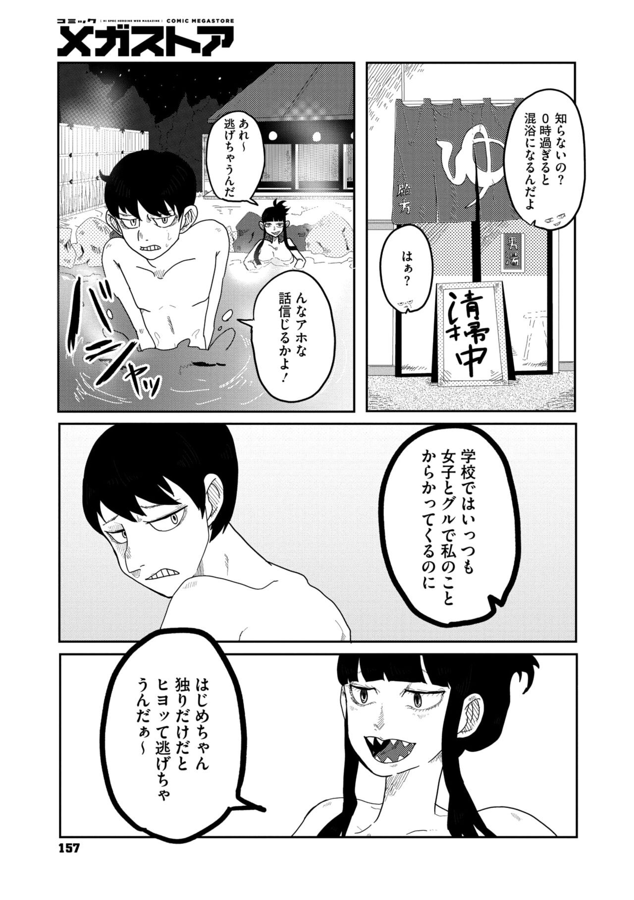 Page 121