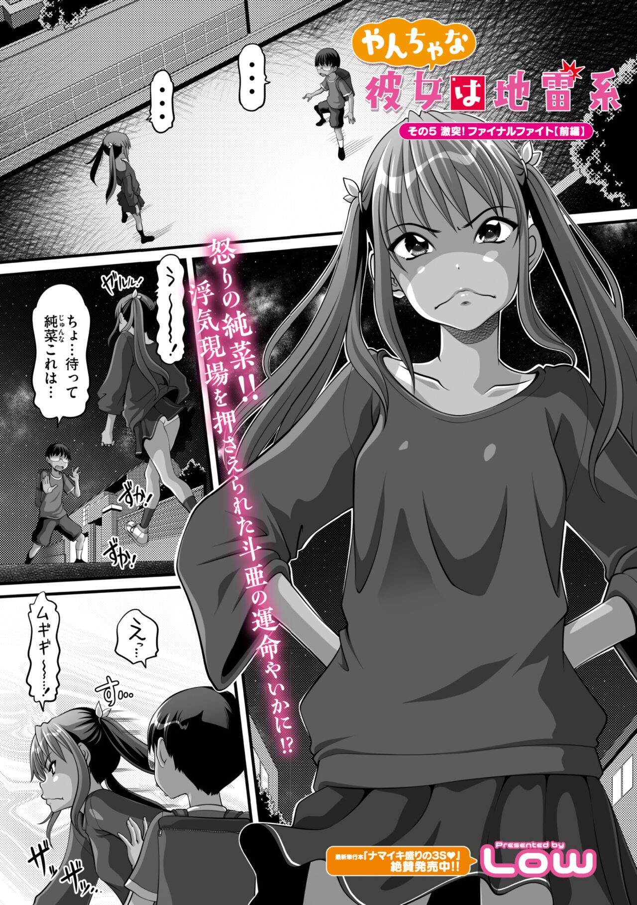 Page 143