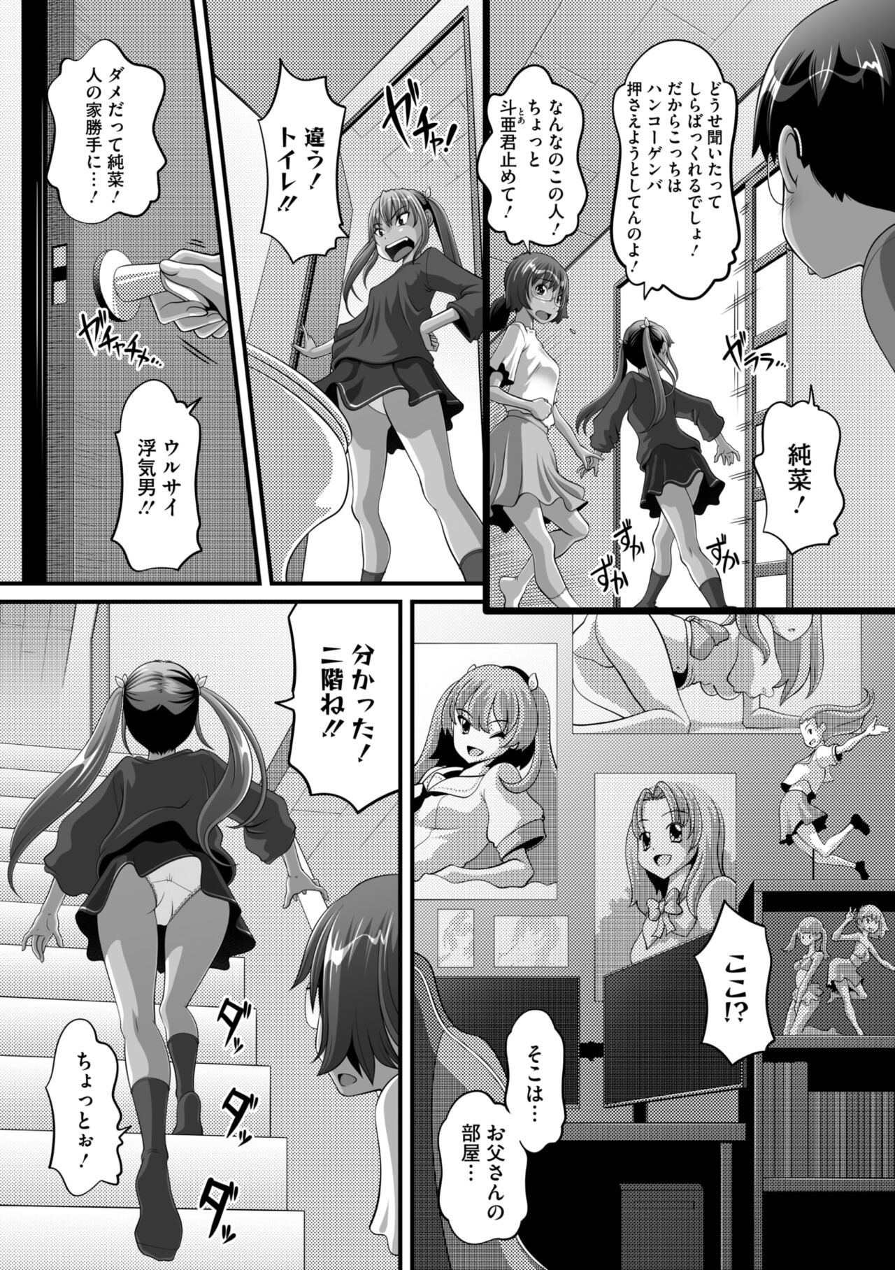 Page 145