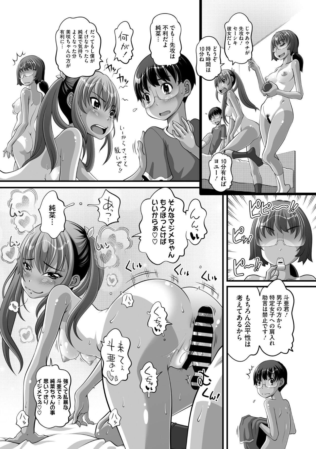 Page 155