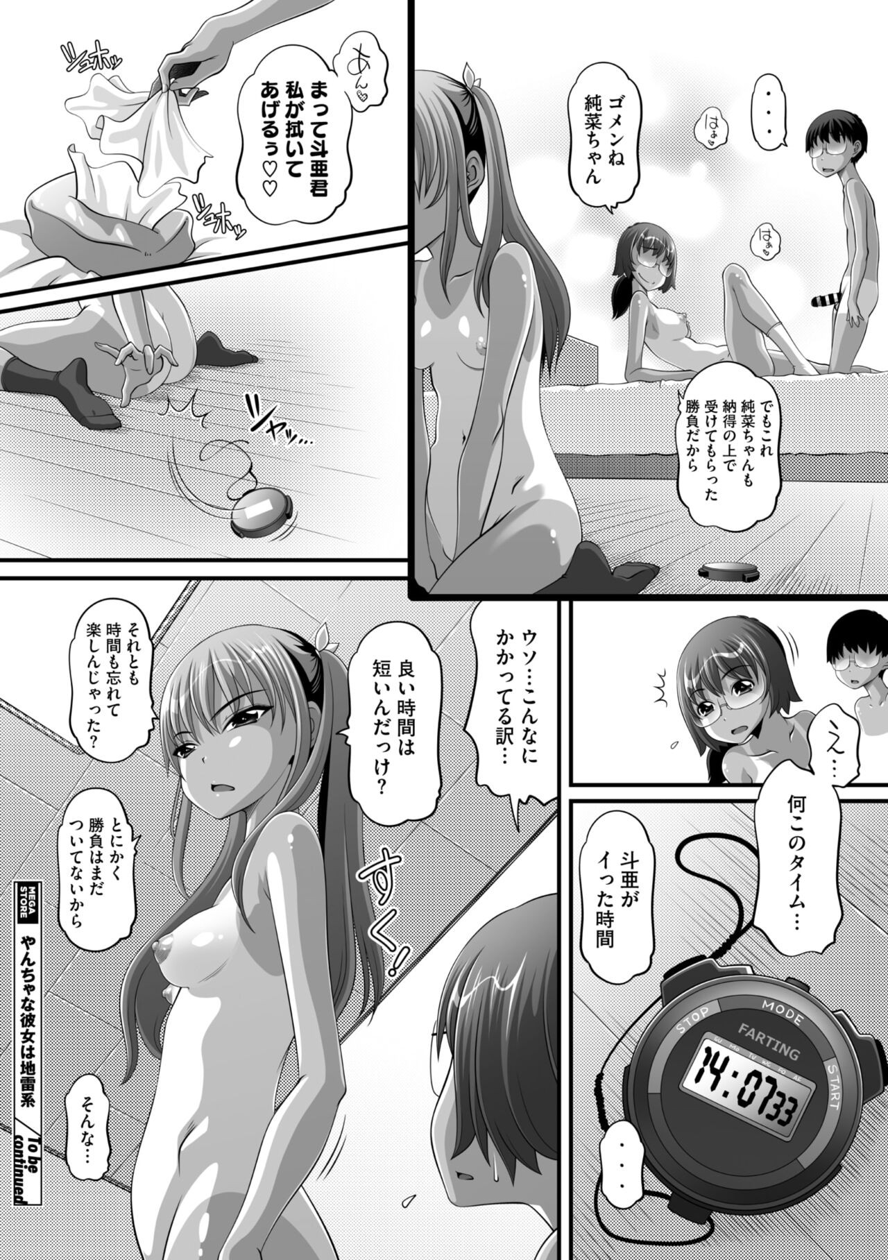 Page 166