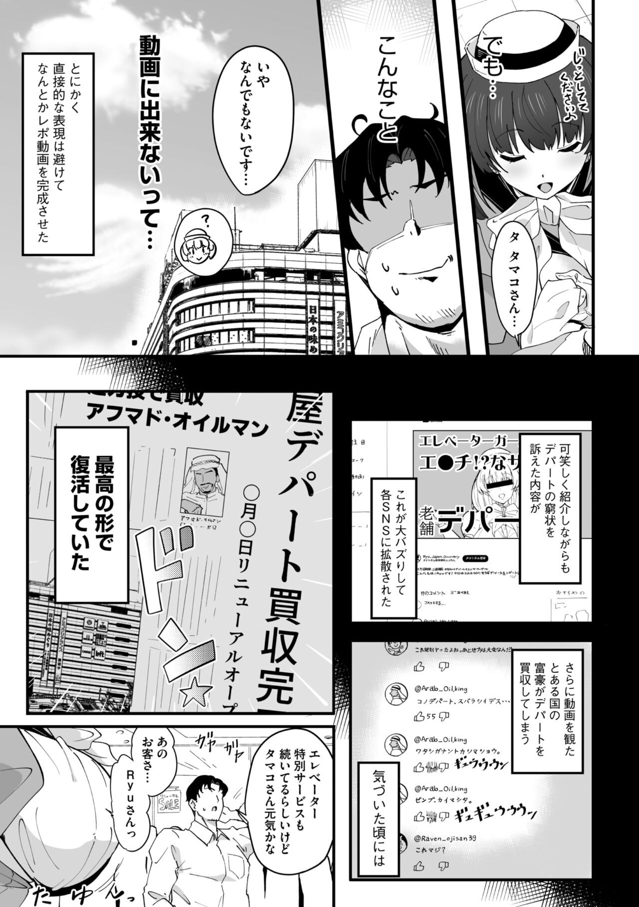 Page 67