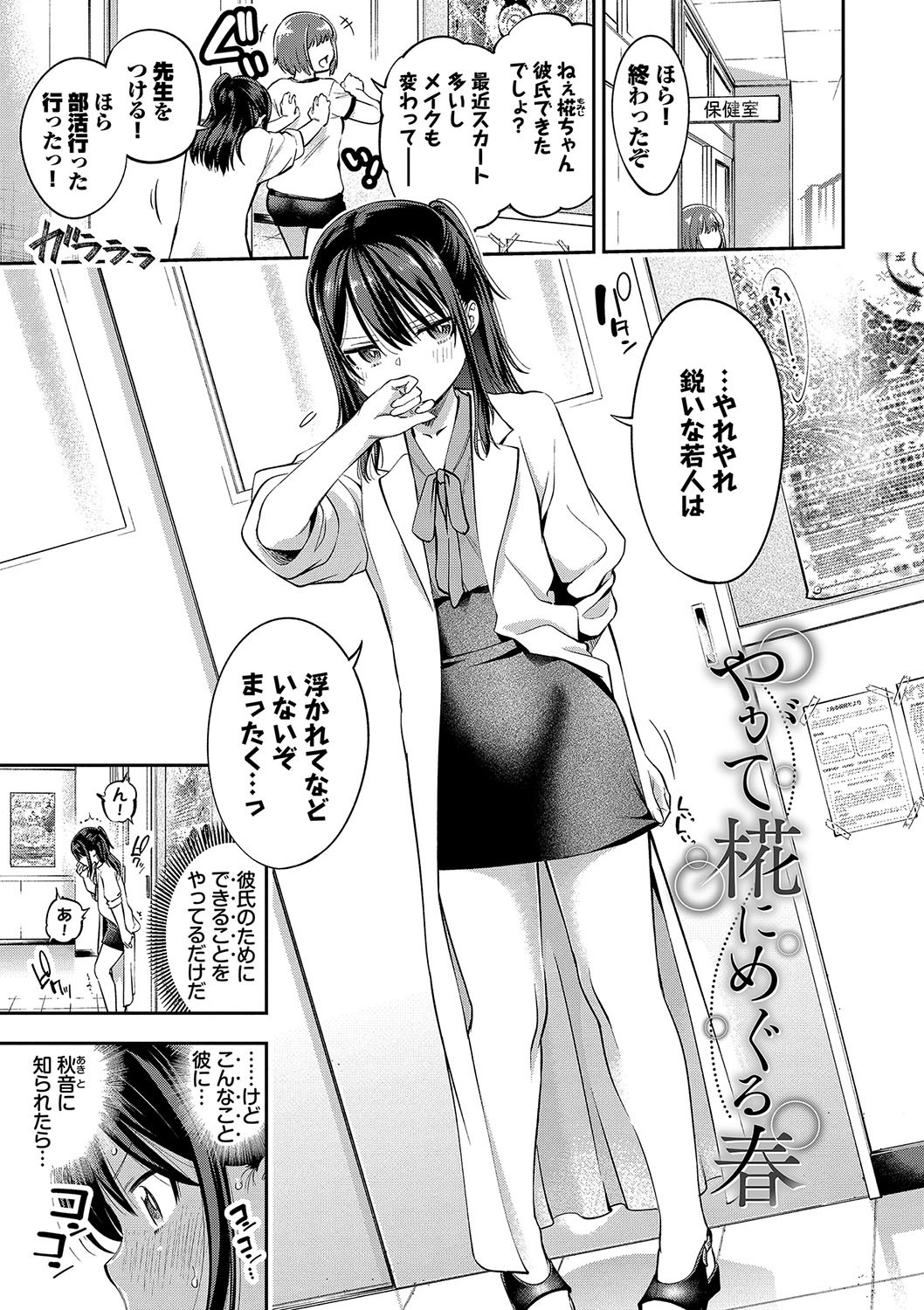 Page 120