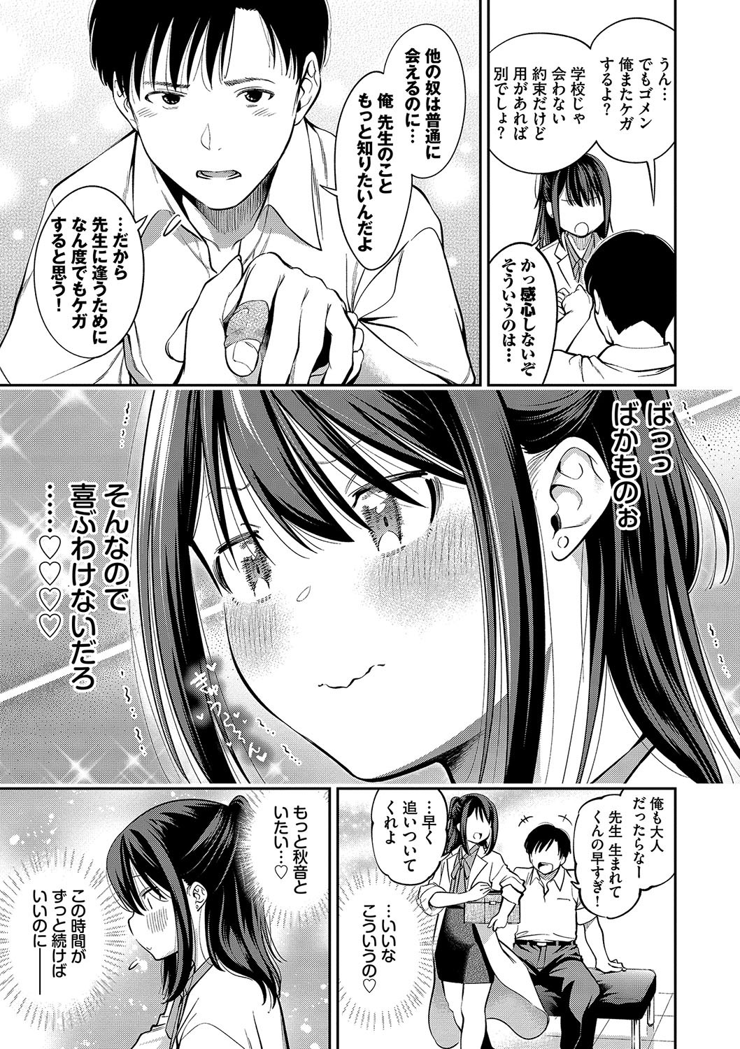 Page 122