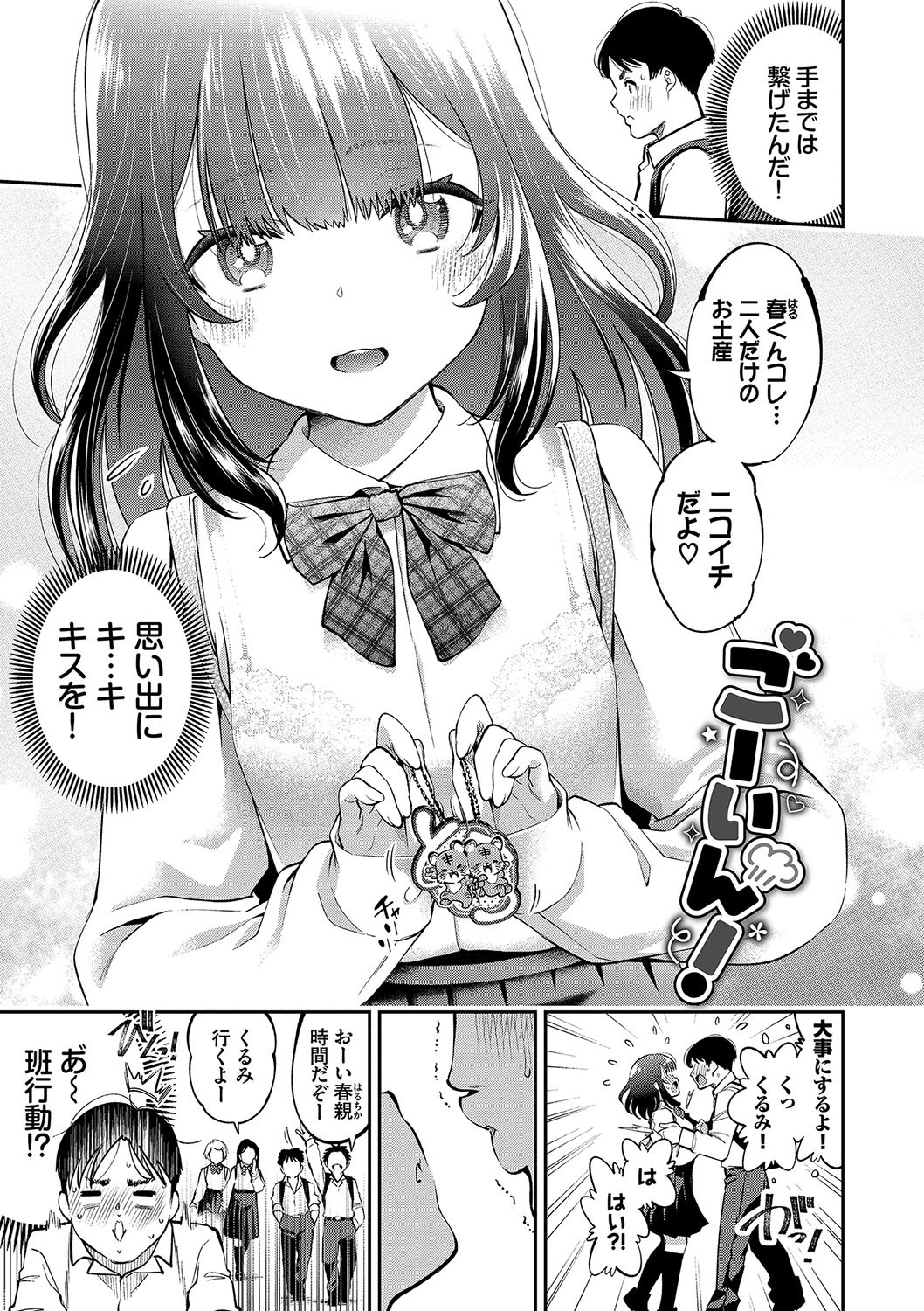 Page 144