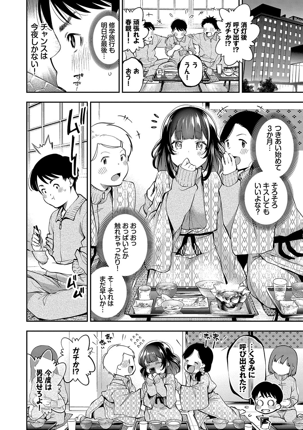 Page 145