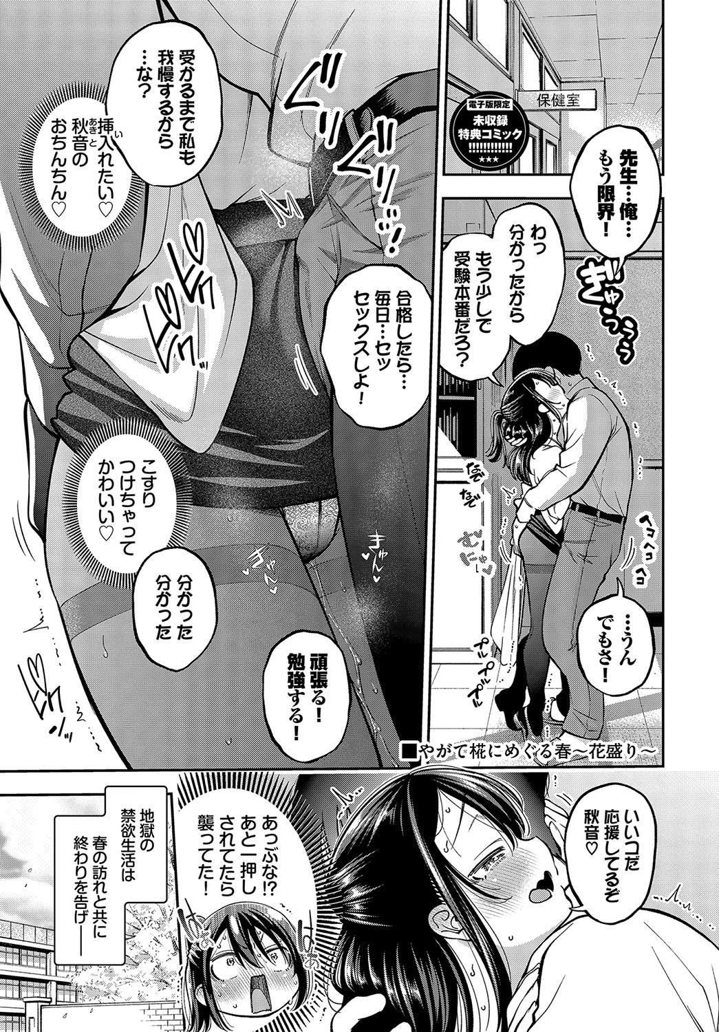 Page 194