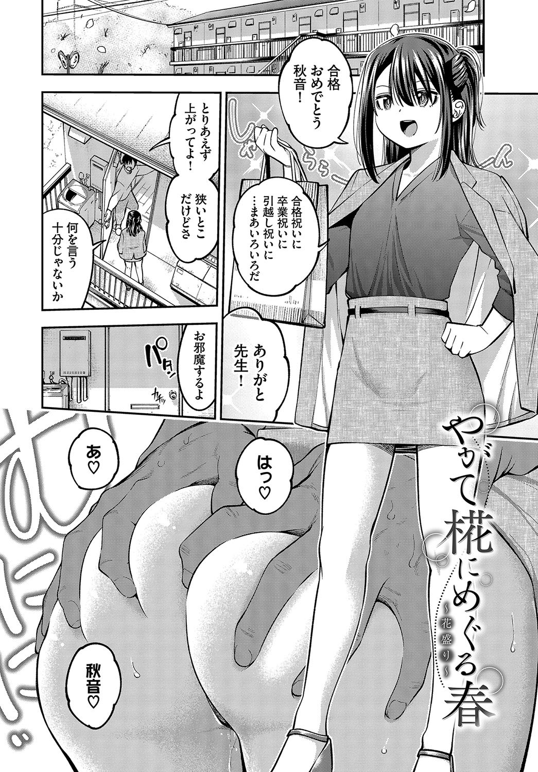Page 195