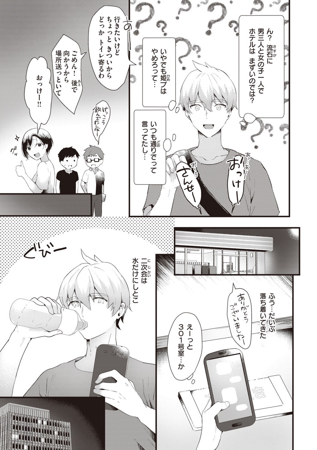 Page 107