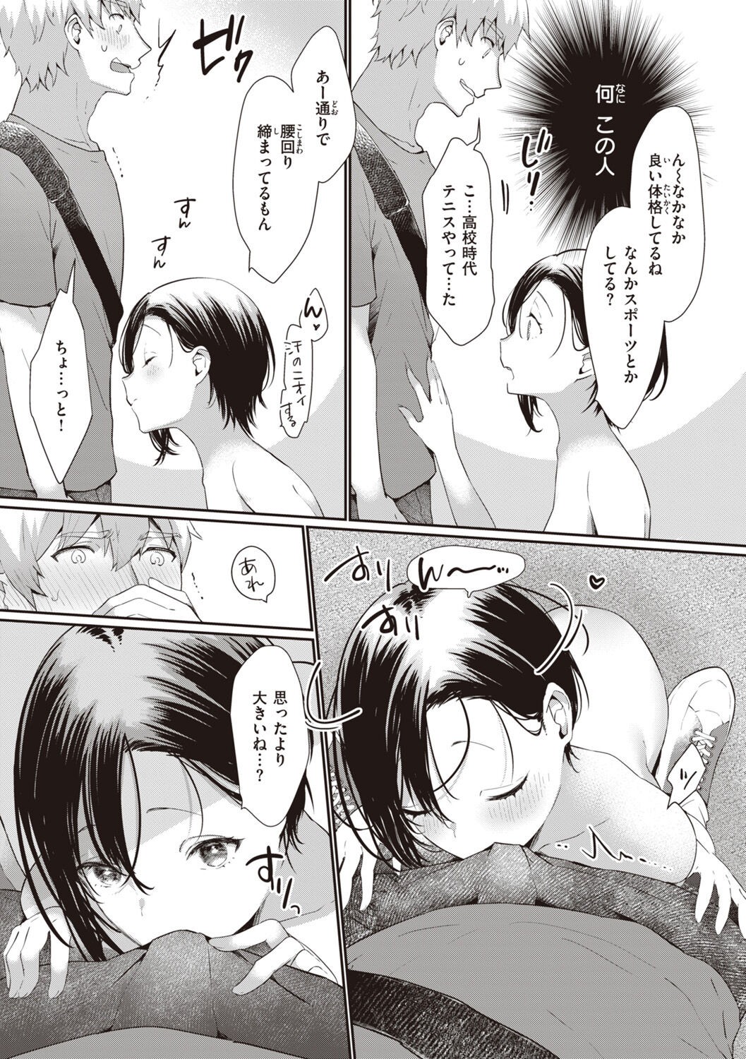 Page 111