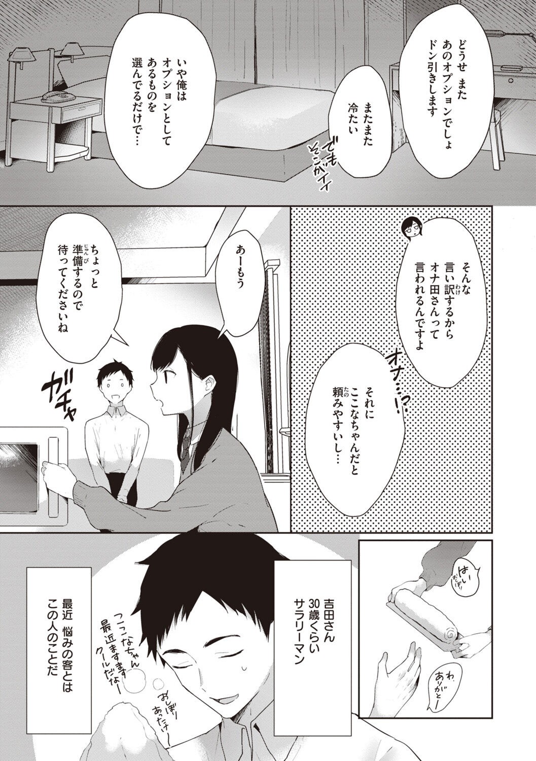 Page 65