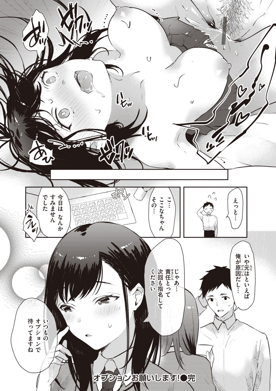 Page 82