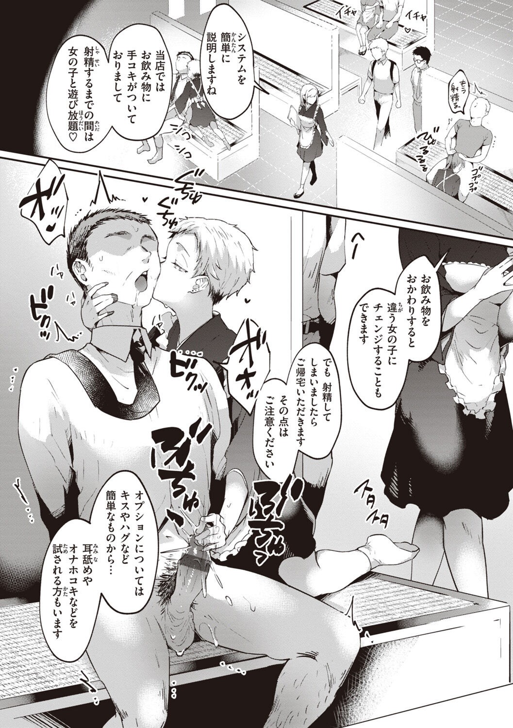 Page 85