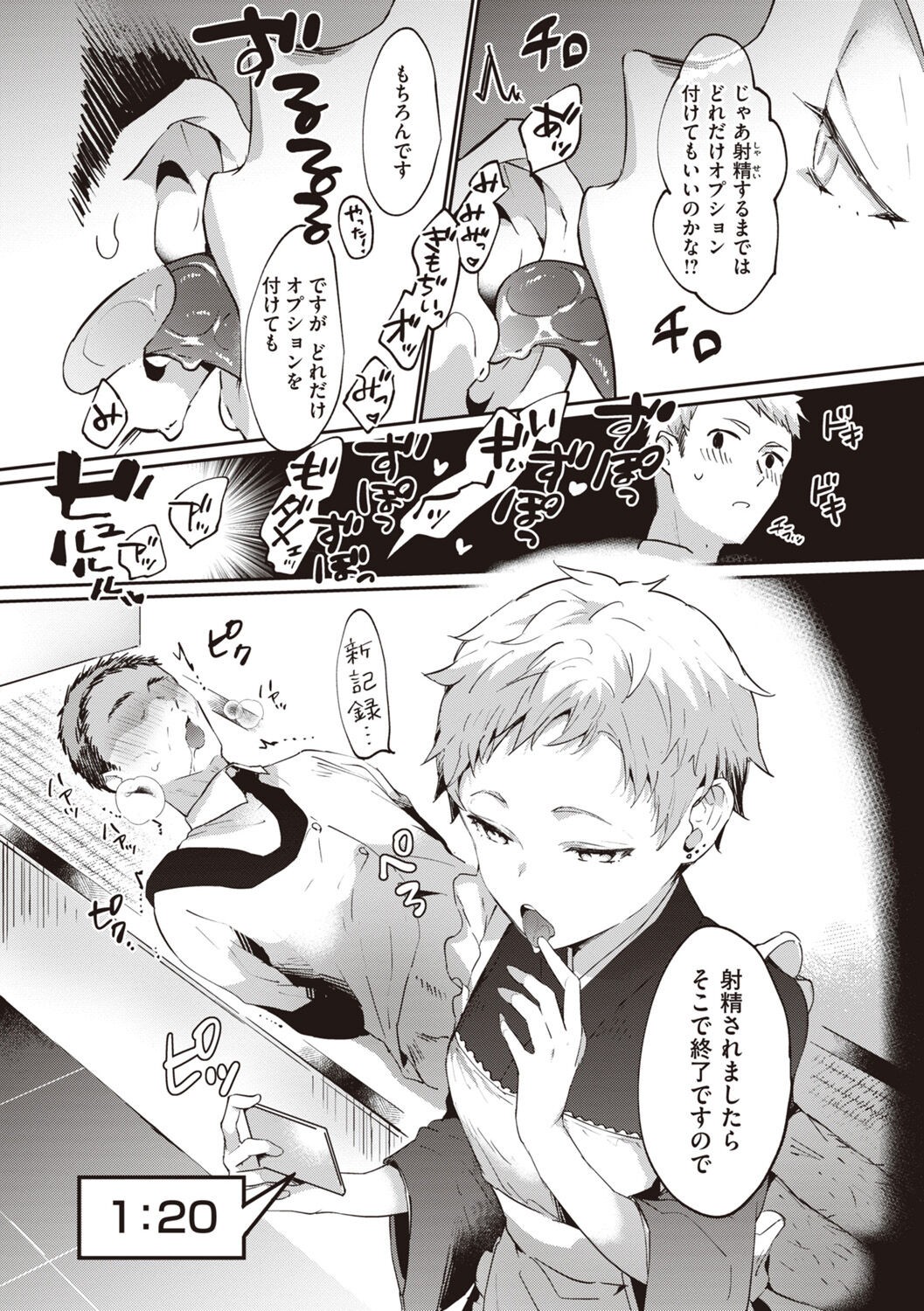 Page 86