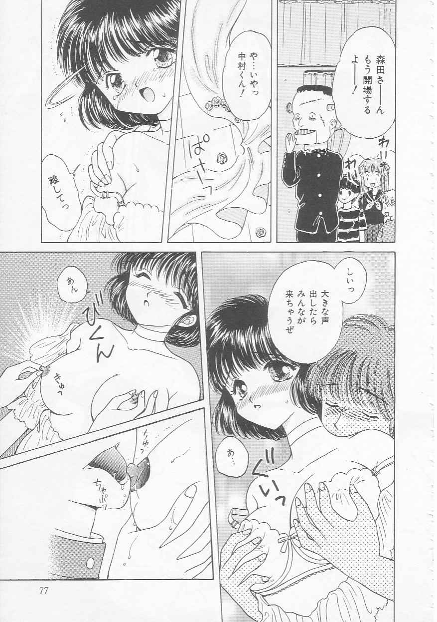 Page 77