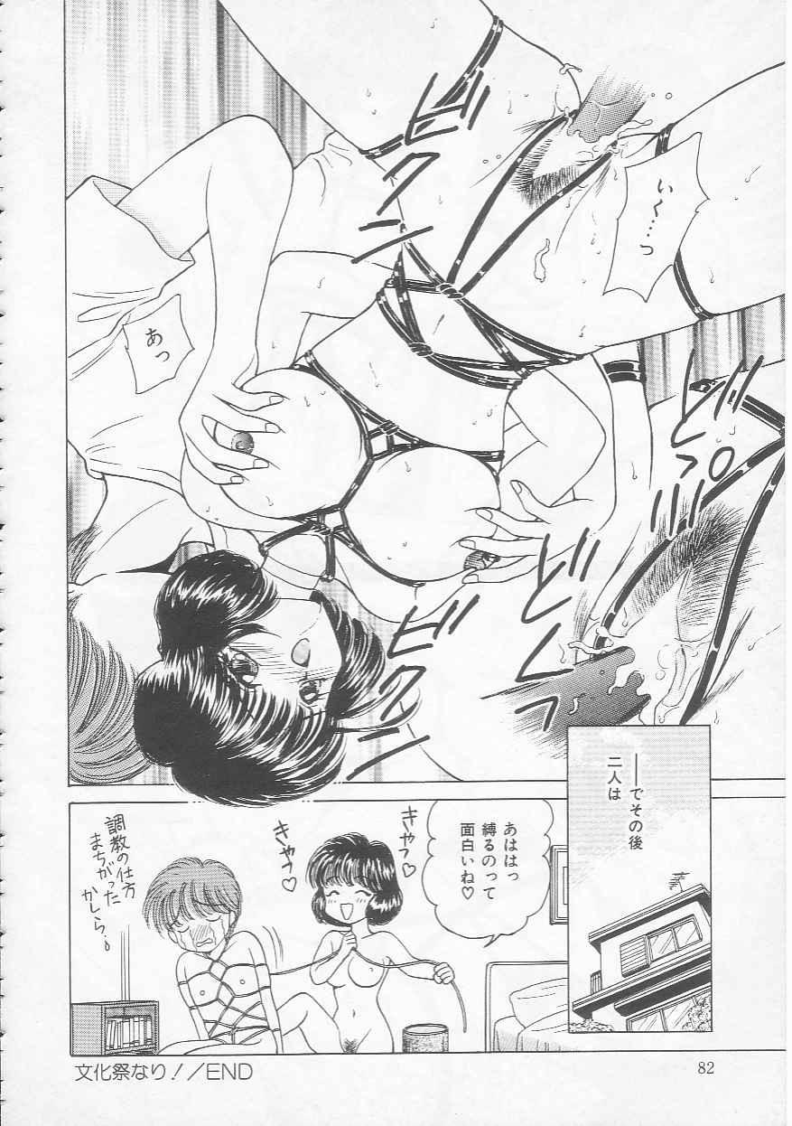 Page 82