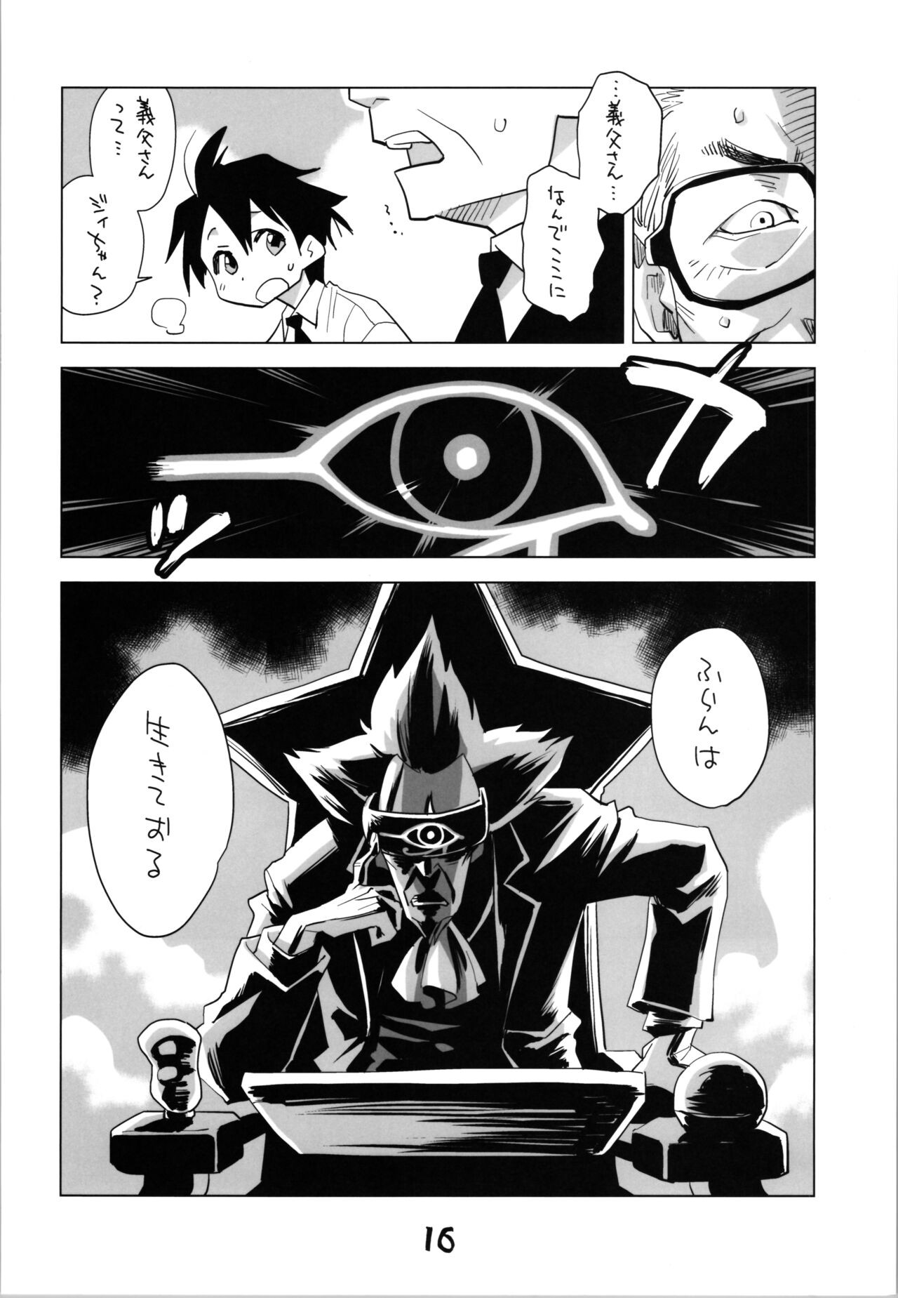 Page 16