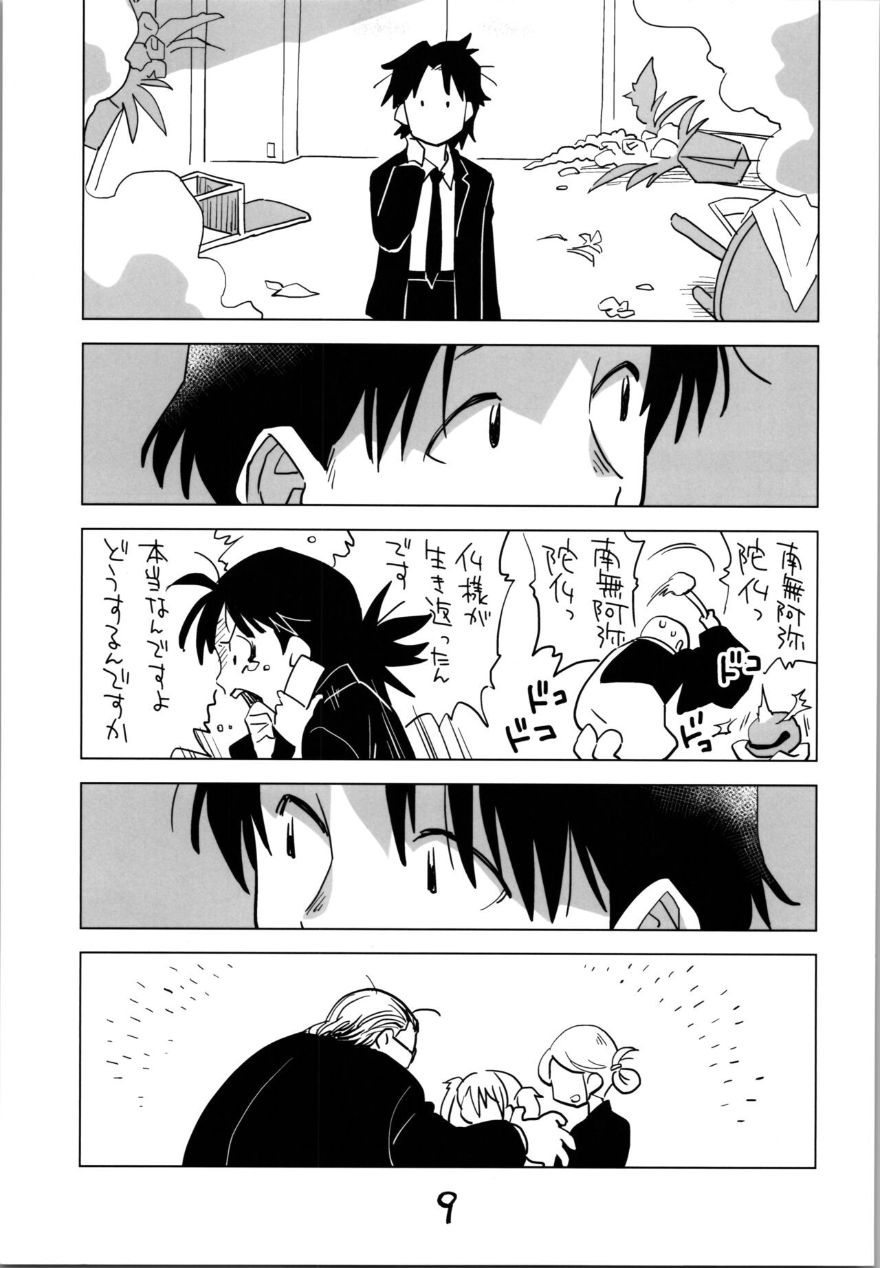Page 9