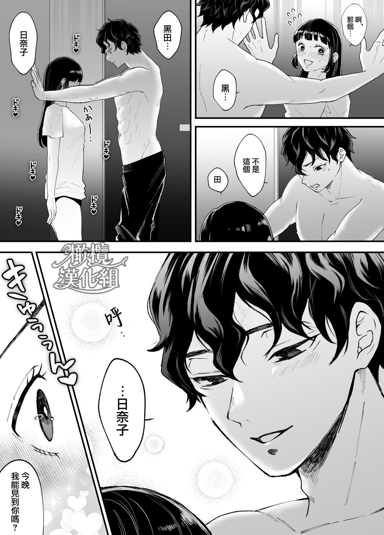 Page 101