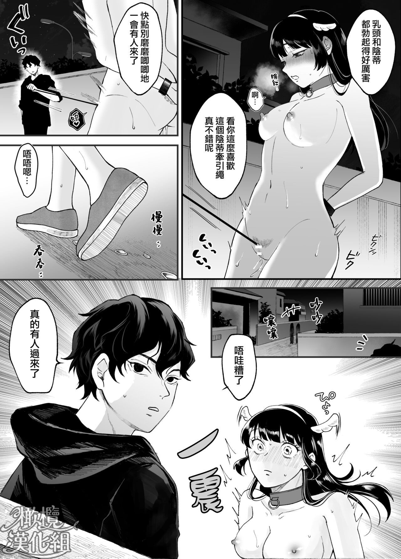 Page 37