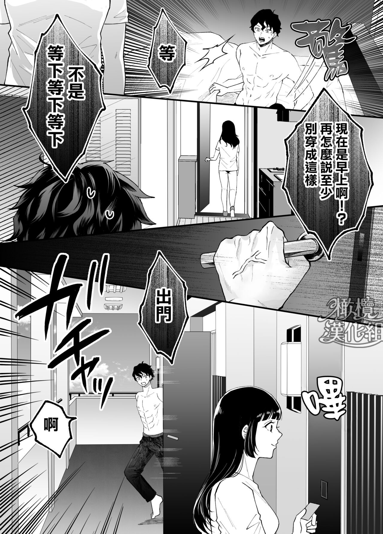 Page 80