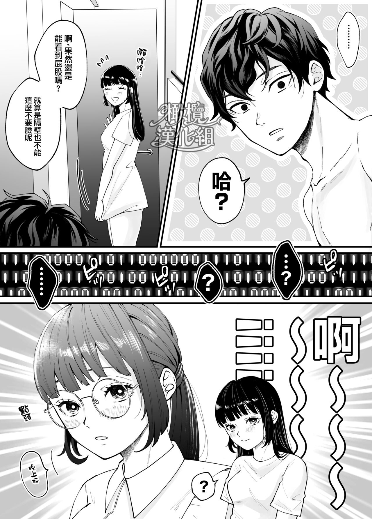 Page 81