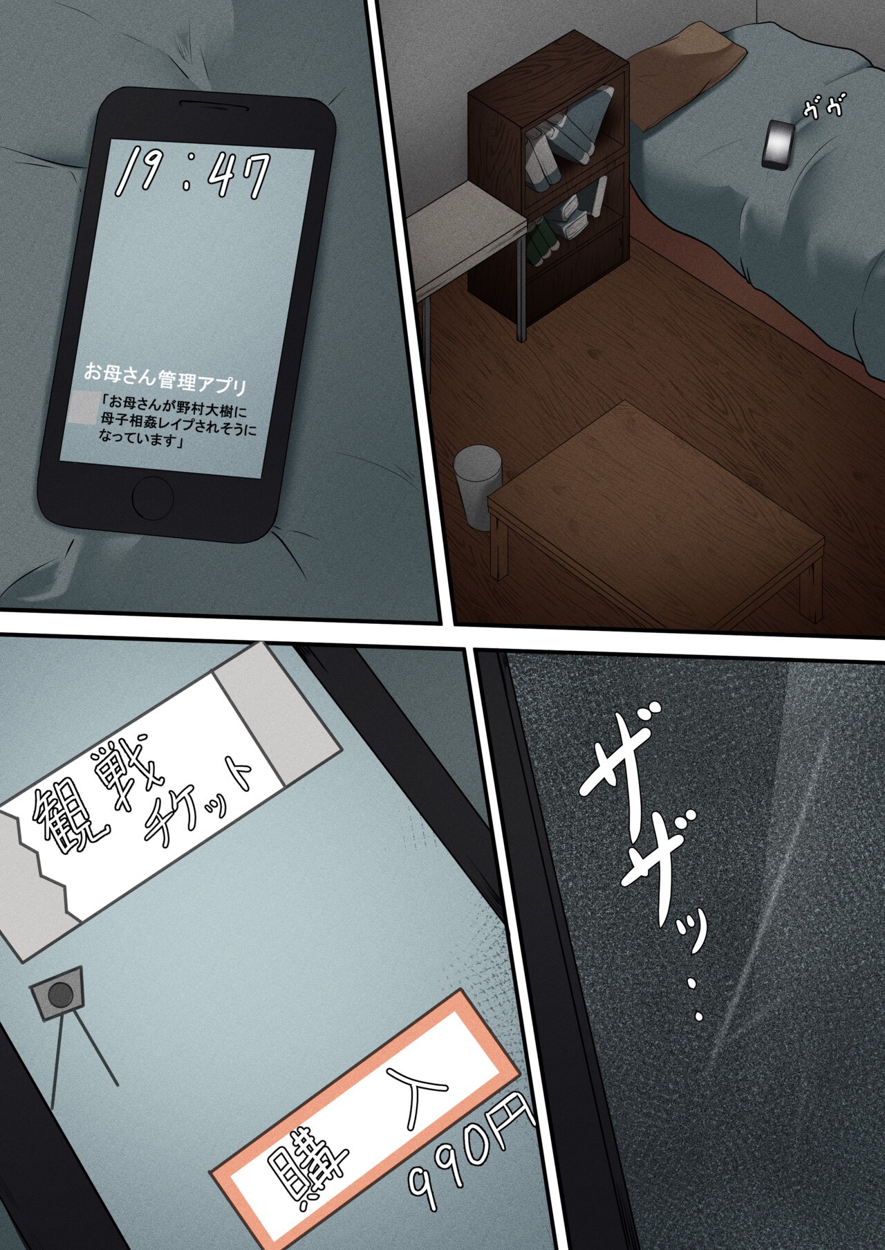 Page 47