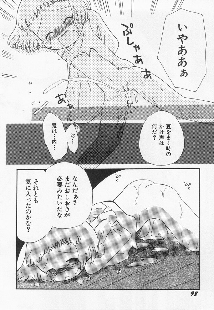 Page 100