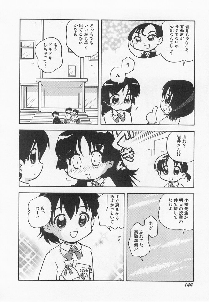 Page 146