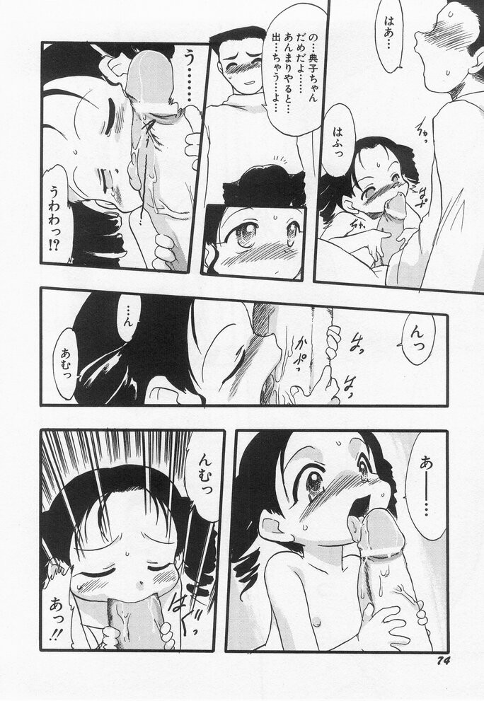 Page 76